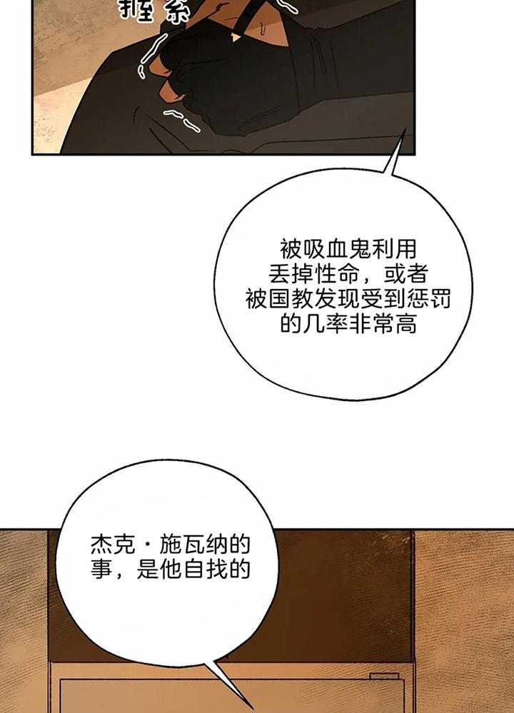 第67话_他的理论20
