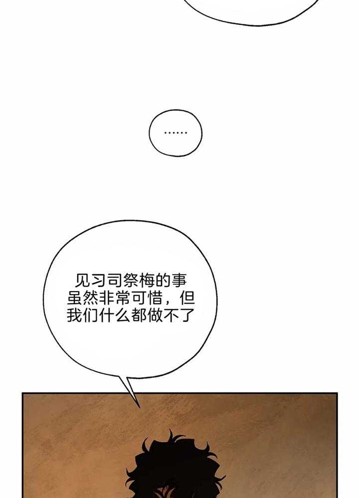 第67话_他的理论22