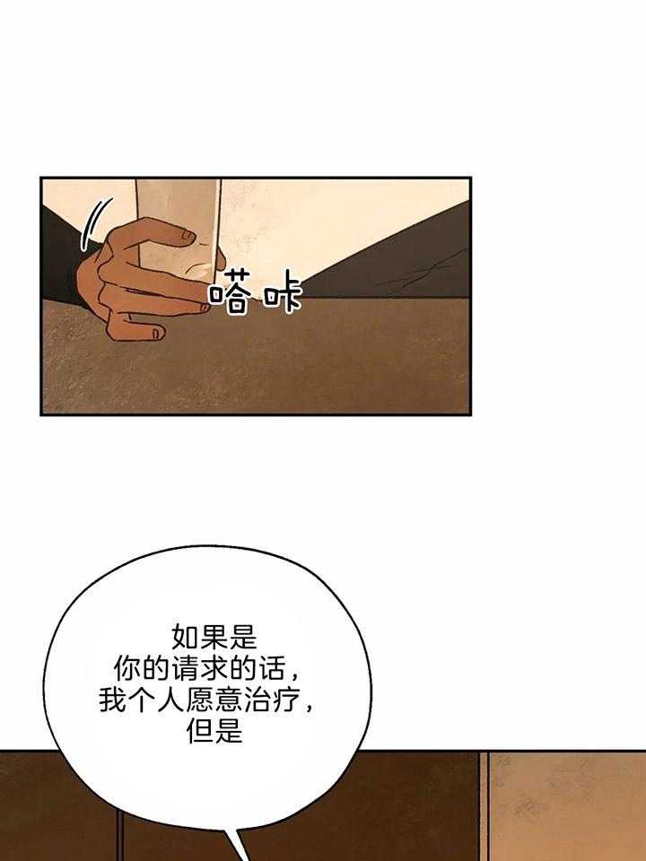 第67话_他的理论3