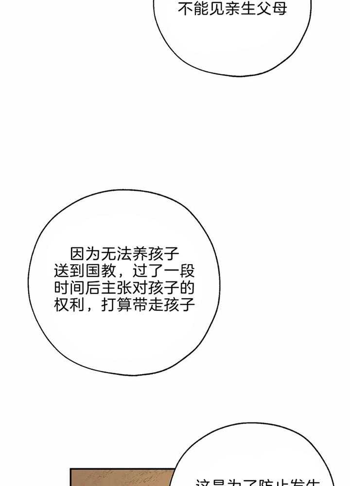 第67话_他的理论30