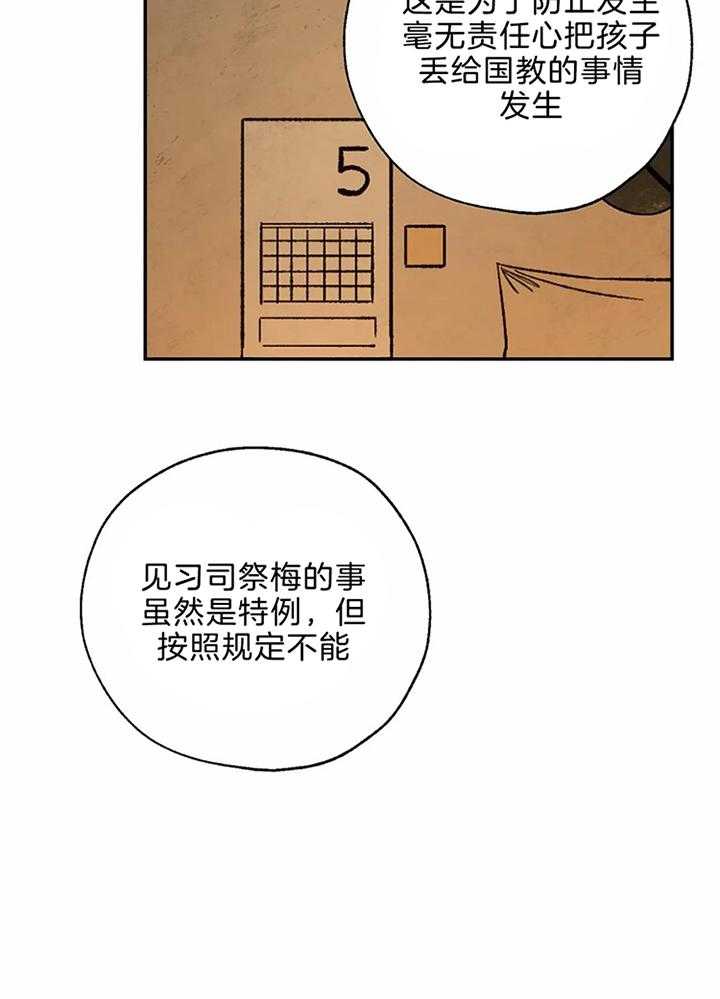 第67话_他的理论31
