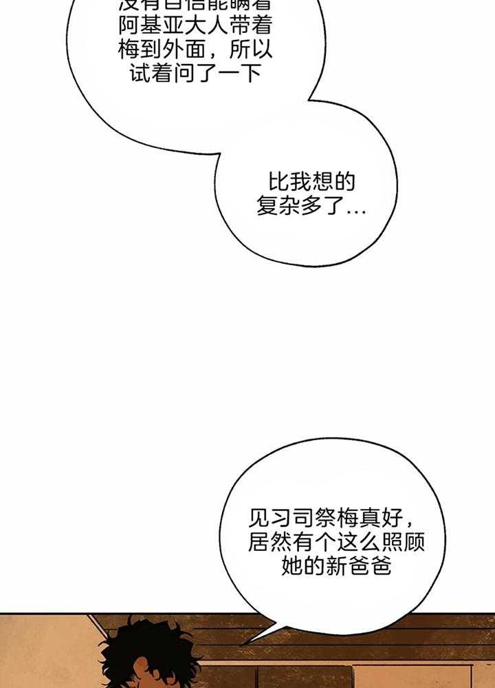 第67话_他的理论33