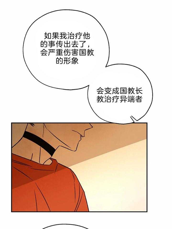第67话_他的理论7
