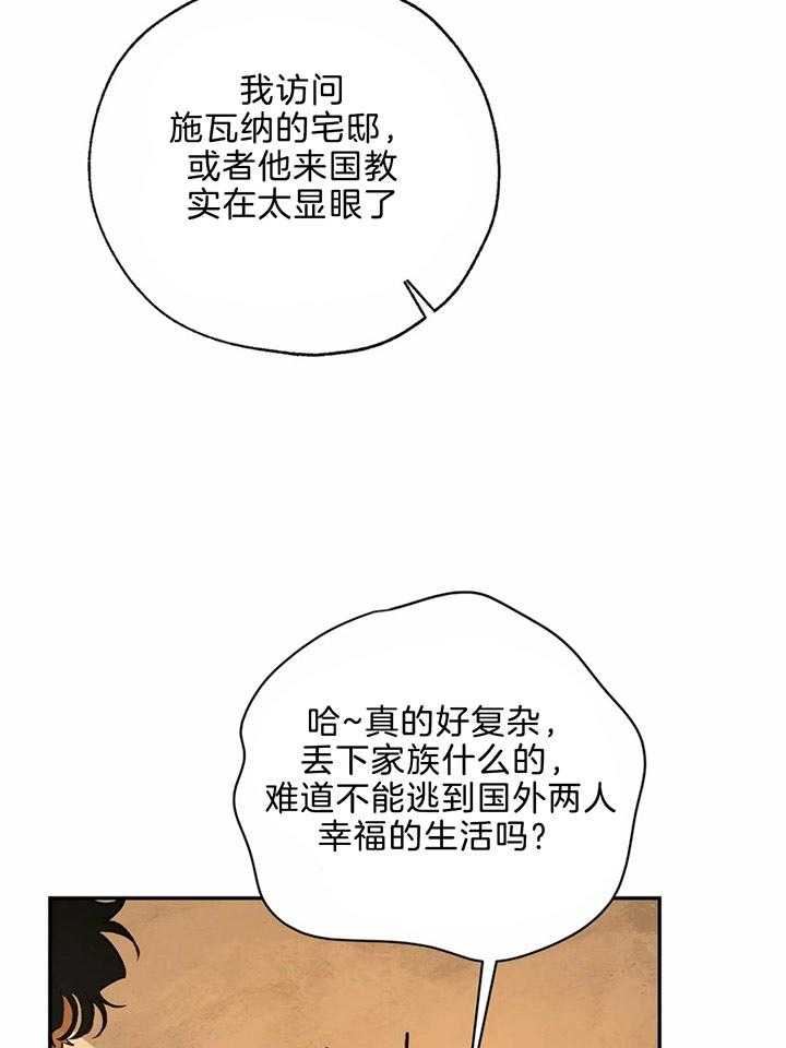 第67话_他的理论8
