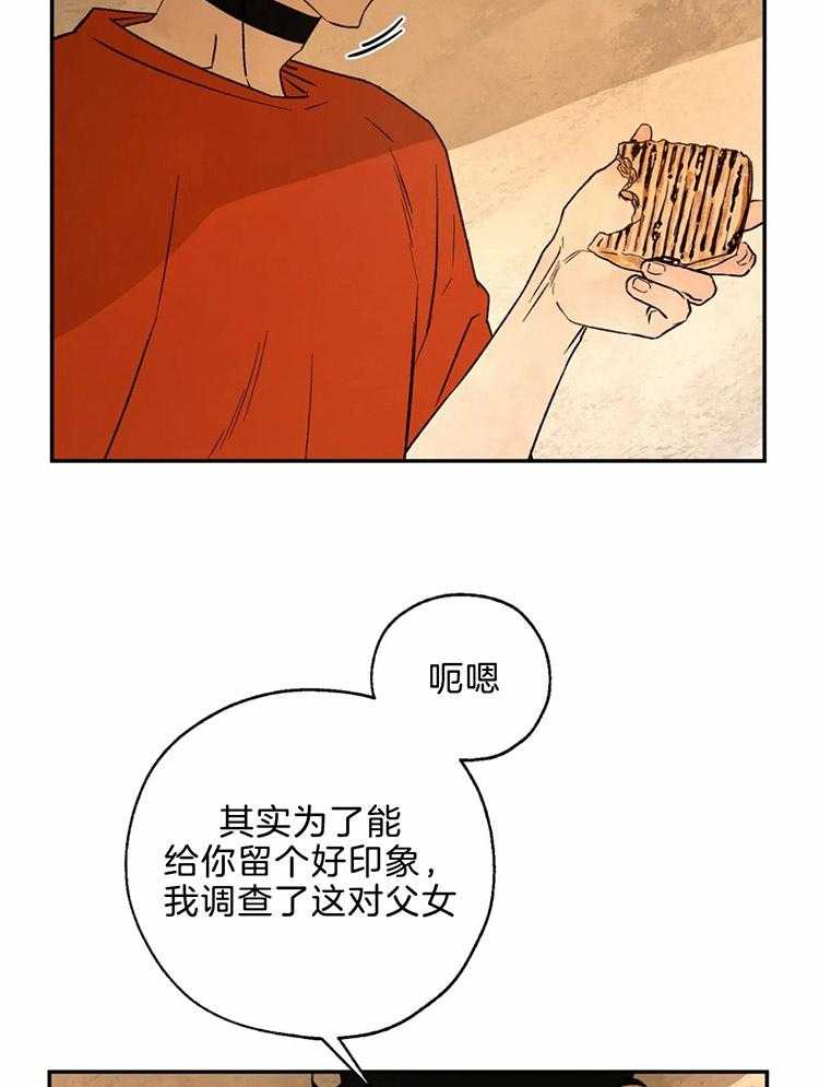第66话_异端的审判16