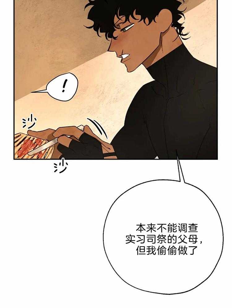第66话_异端的审判17