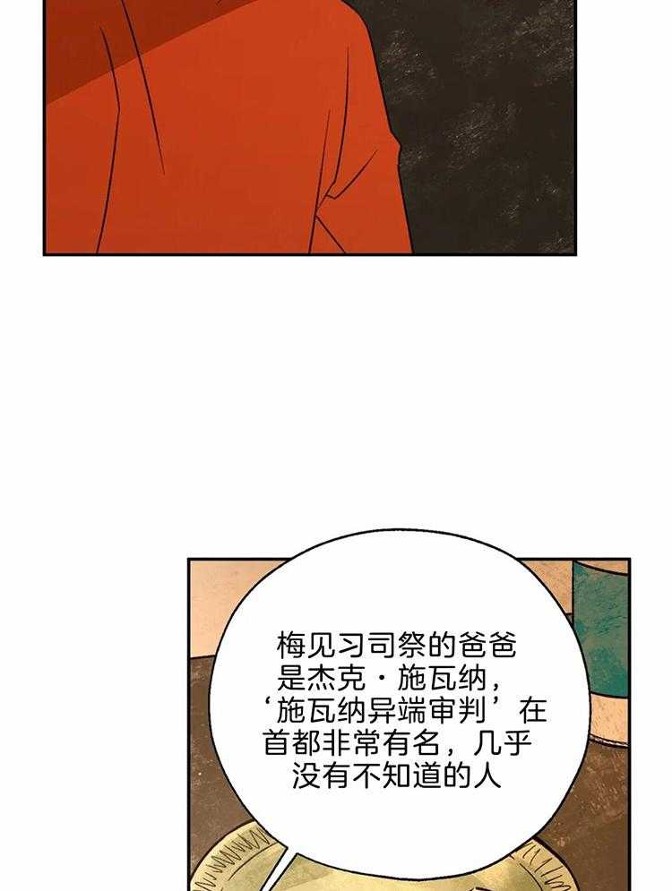 第66话_异端的审判19