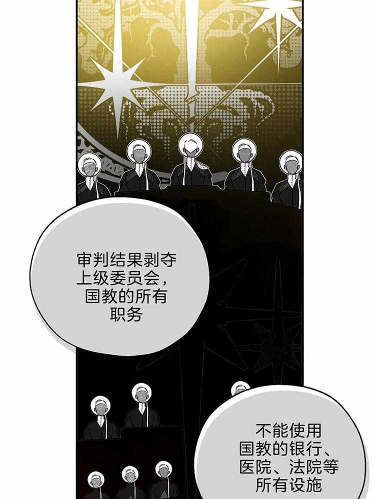 第66话_异端的审判24