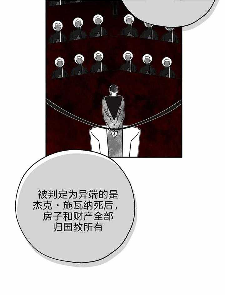第66话_异端的审判25