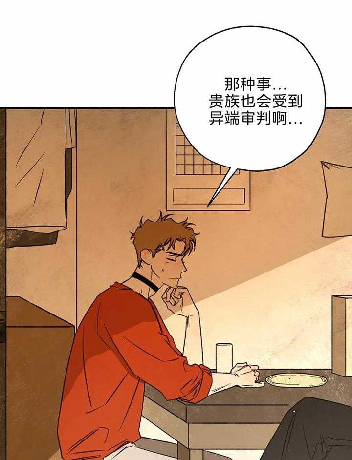 第66话_异端的审判26