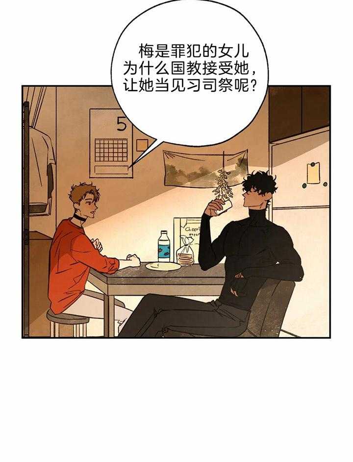 第66话_异端的审判29