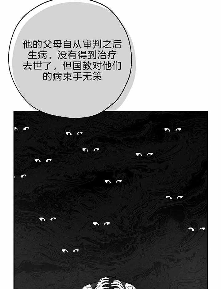第66话_异端的审判32