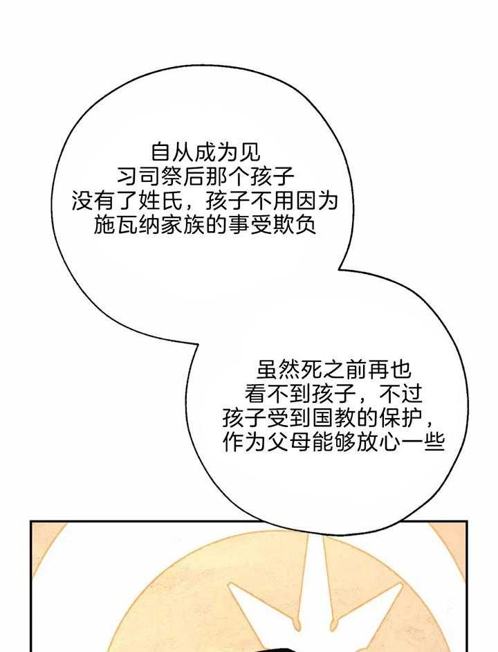 第66话_异端的审判34