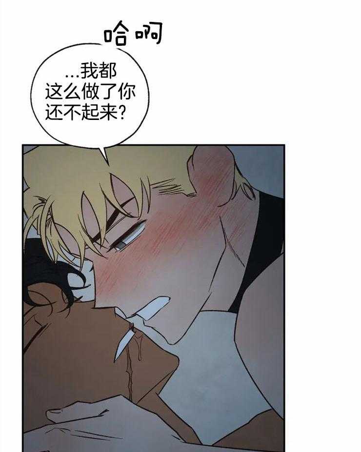 第65话_装睡16