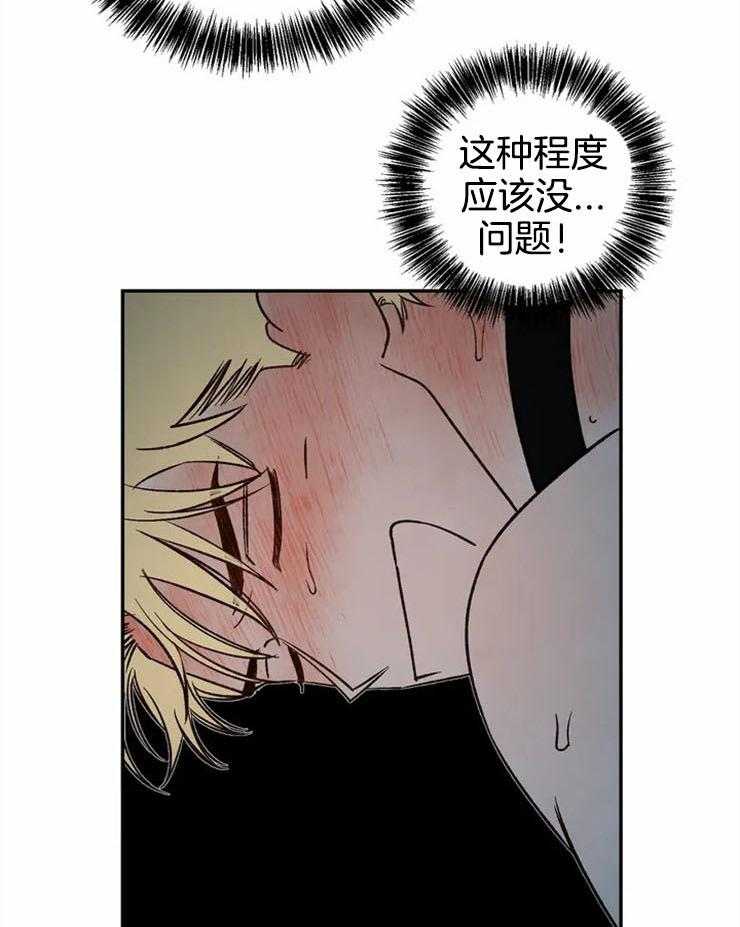 第65话_装睡21