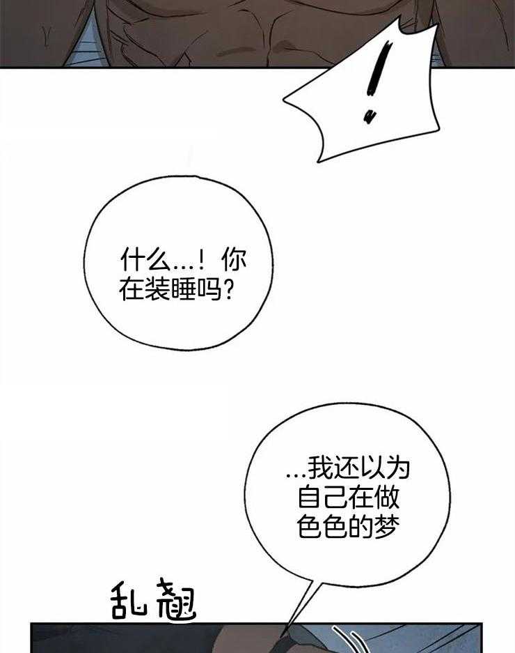 第65话_装睡25