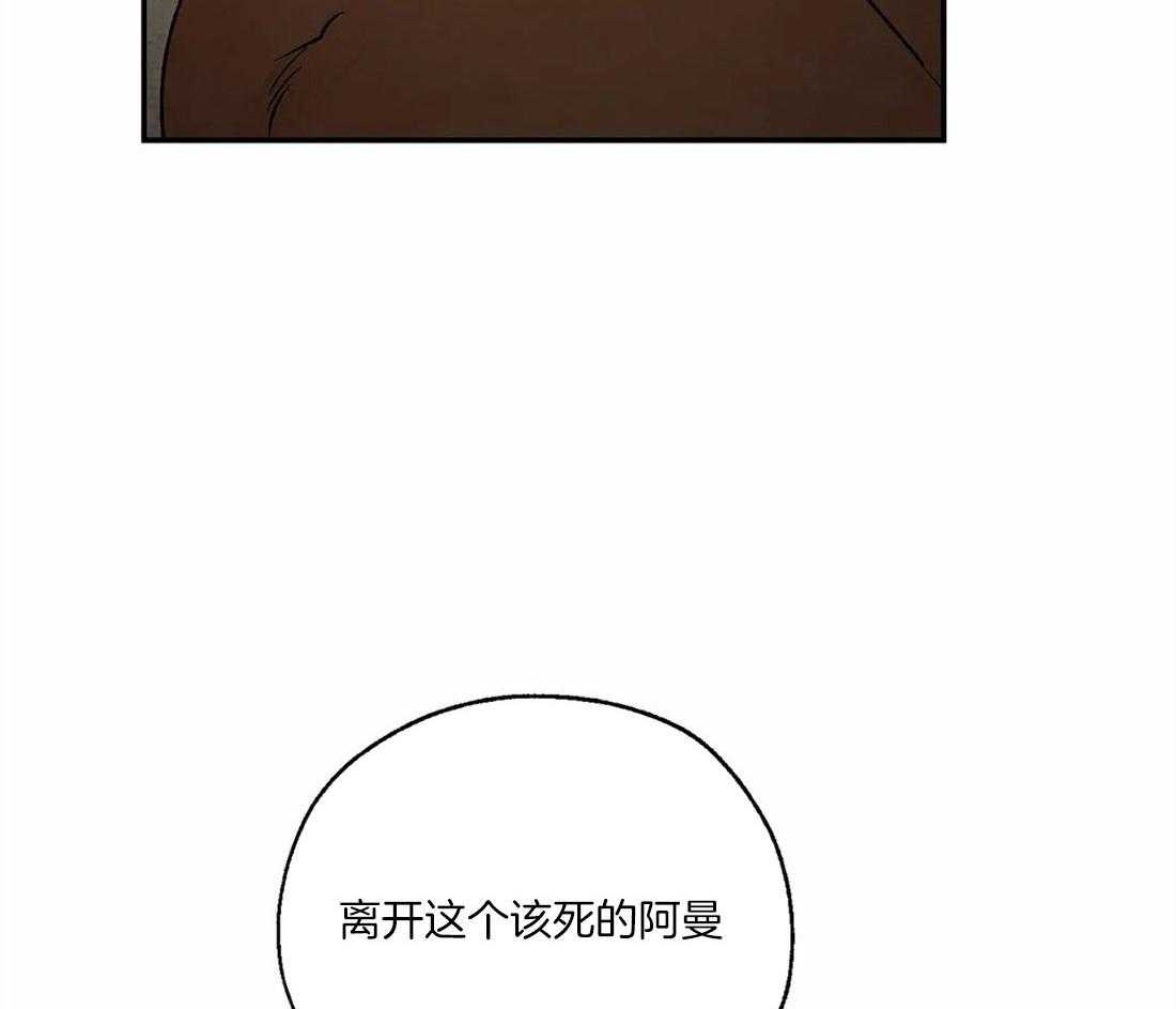 第64话_脱离阿曼的方法13