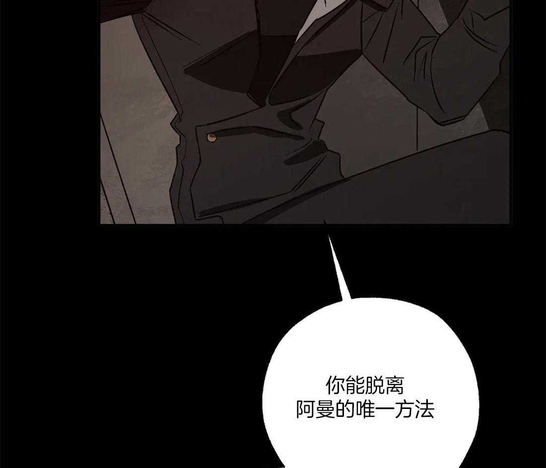 第64话_脱离阿曼的方法6