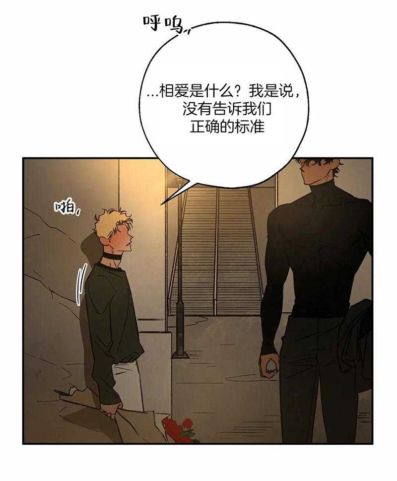 第63话_分不清是否是爱28