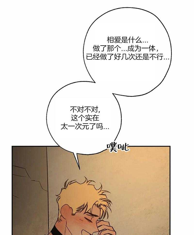 第63话_分不清是否是爱29