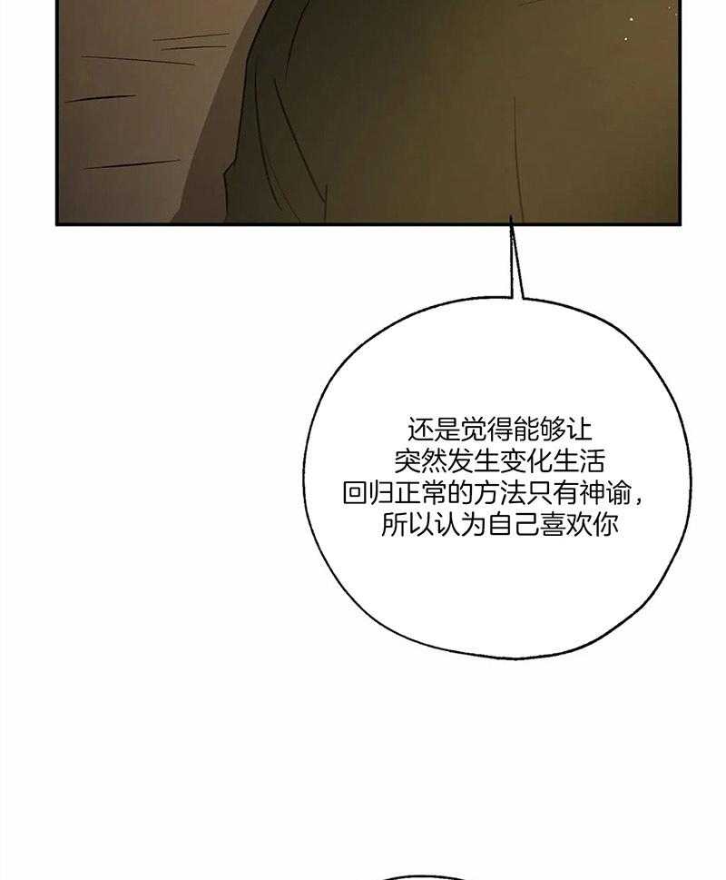 第63话_分不清是否是爱37