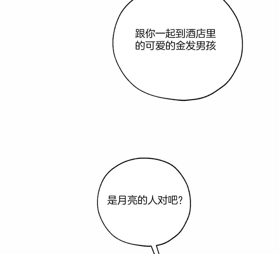 第62话_实现神谕的日子16