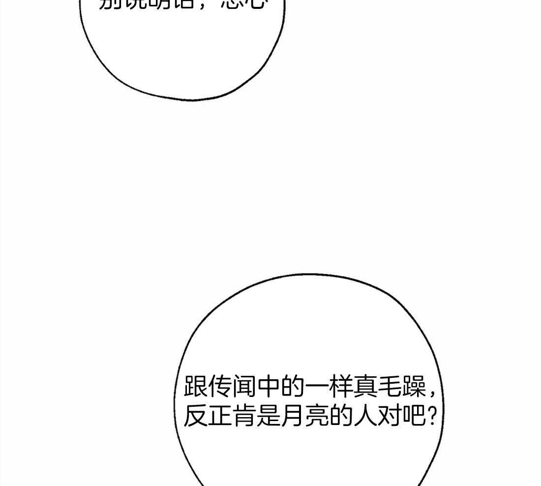第62话_实现神谕的日子23