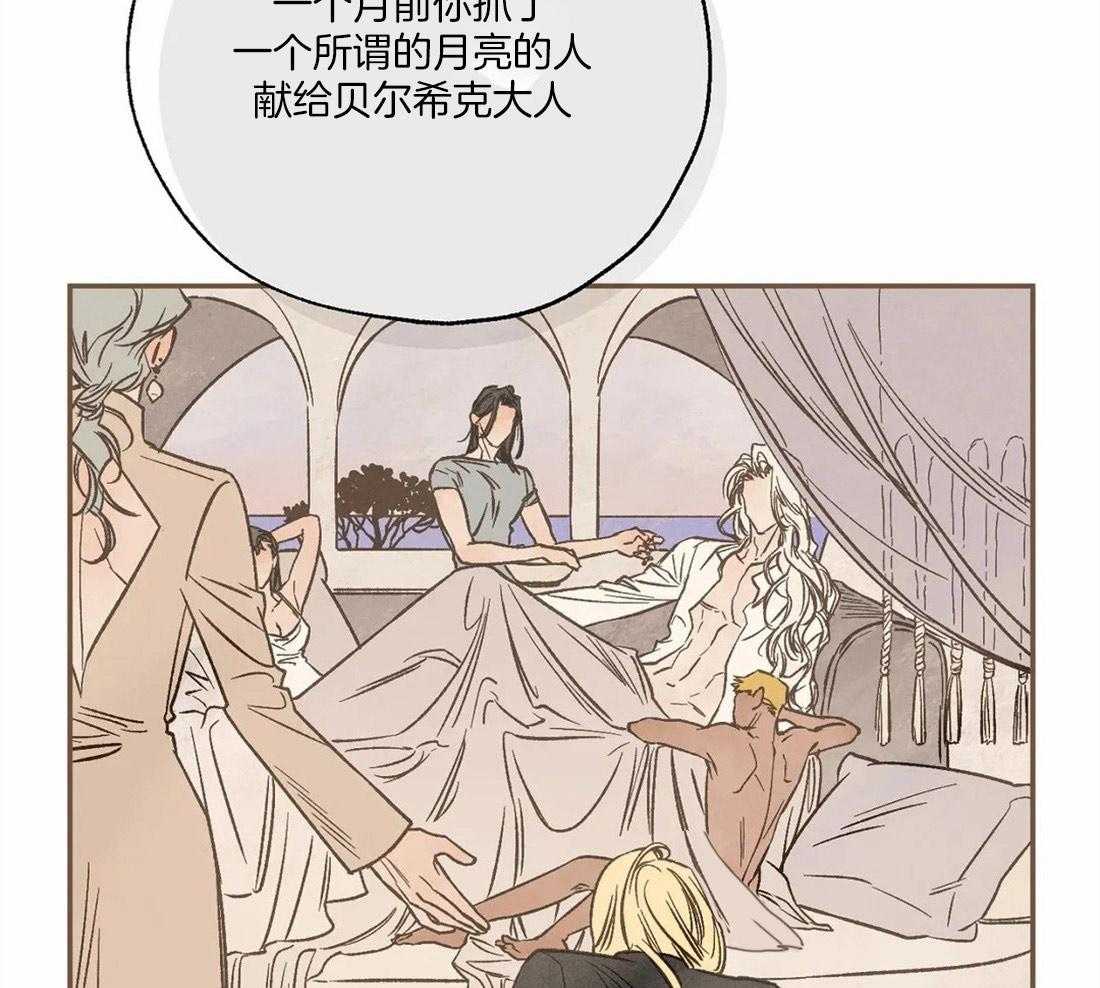 第62话_实现神谕的日子27