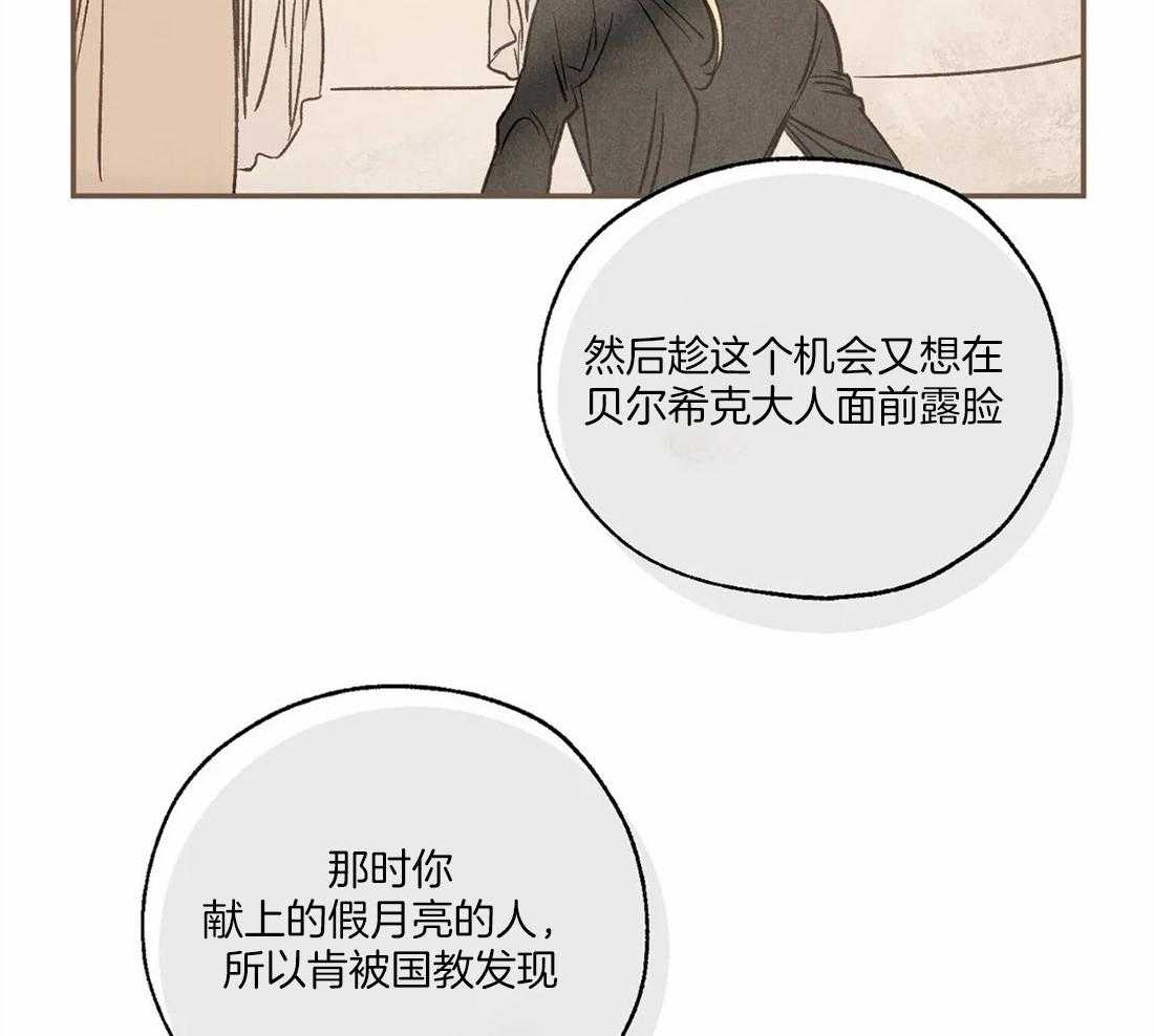 第62话_实现神谕的日子28