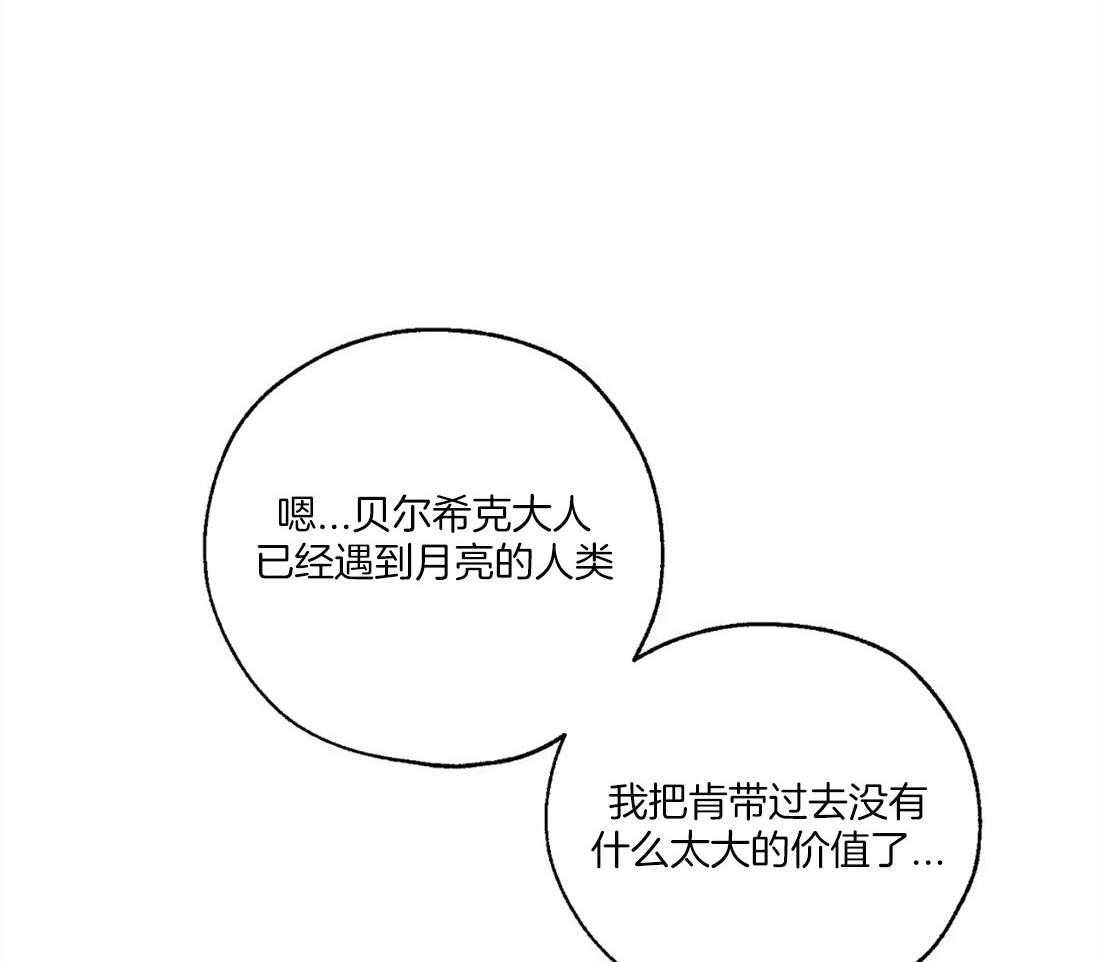 第62话_实现神谕的日子48