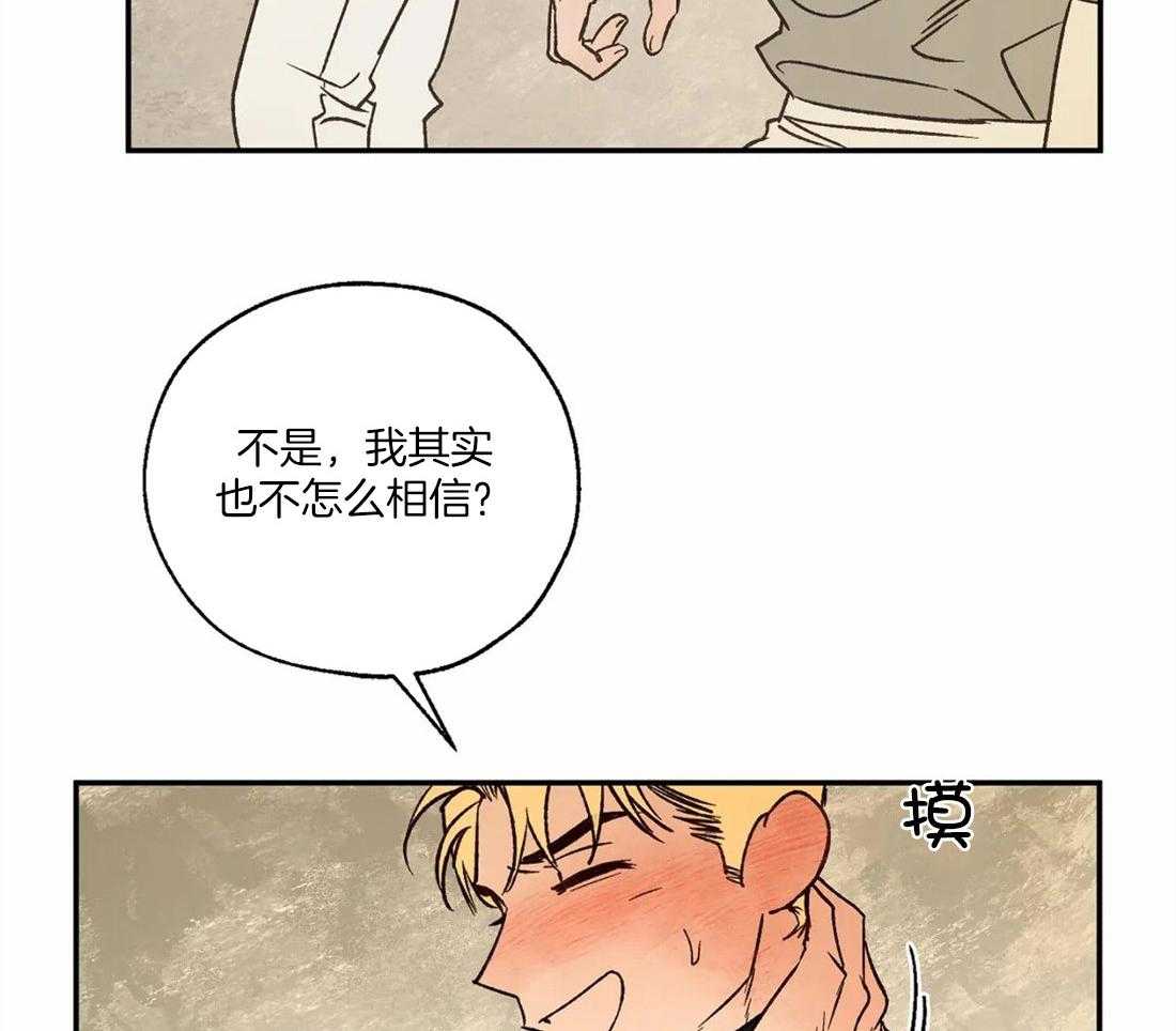 第60话_建立神托关系15