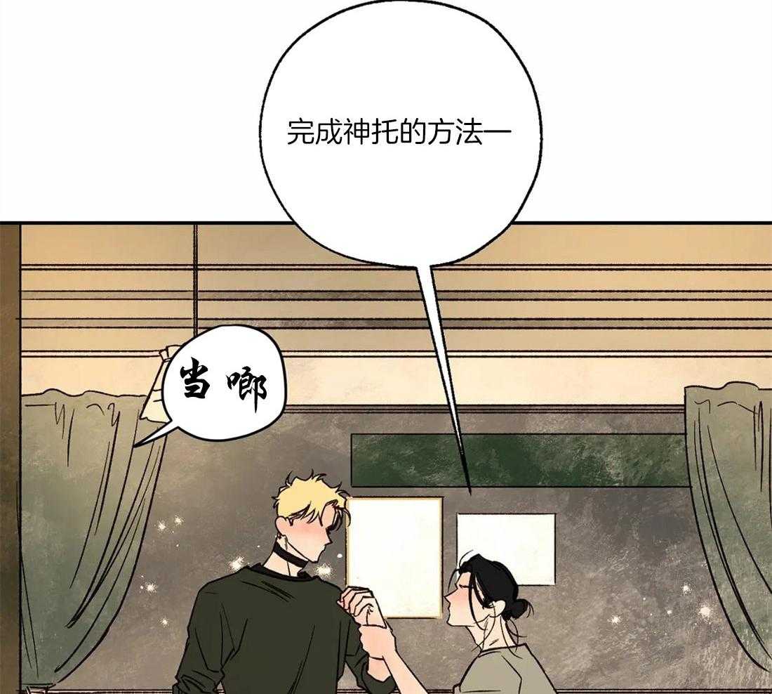 第60话_建立神托关系30
