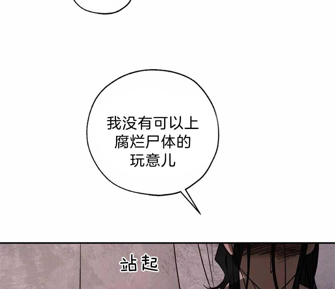 第58话_想杀光他们44