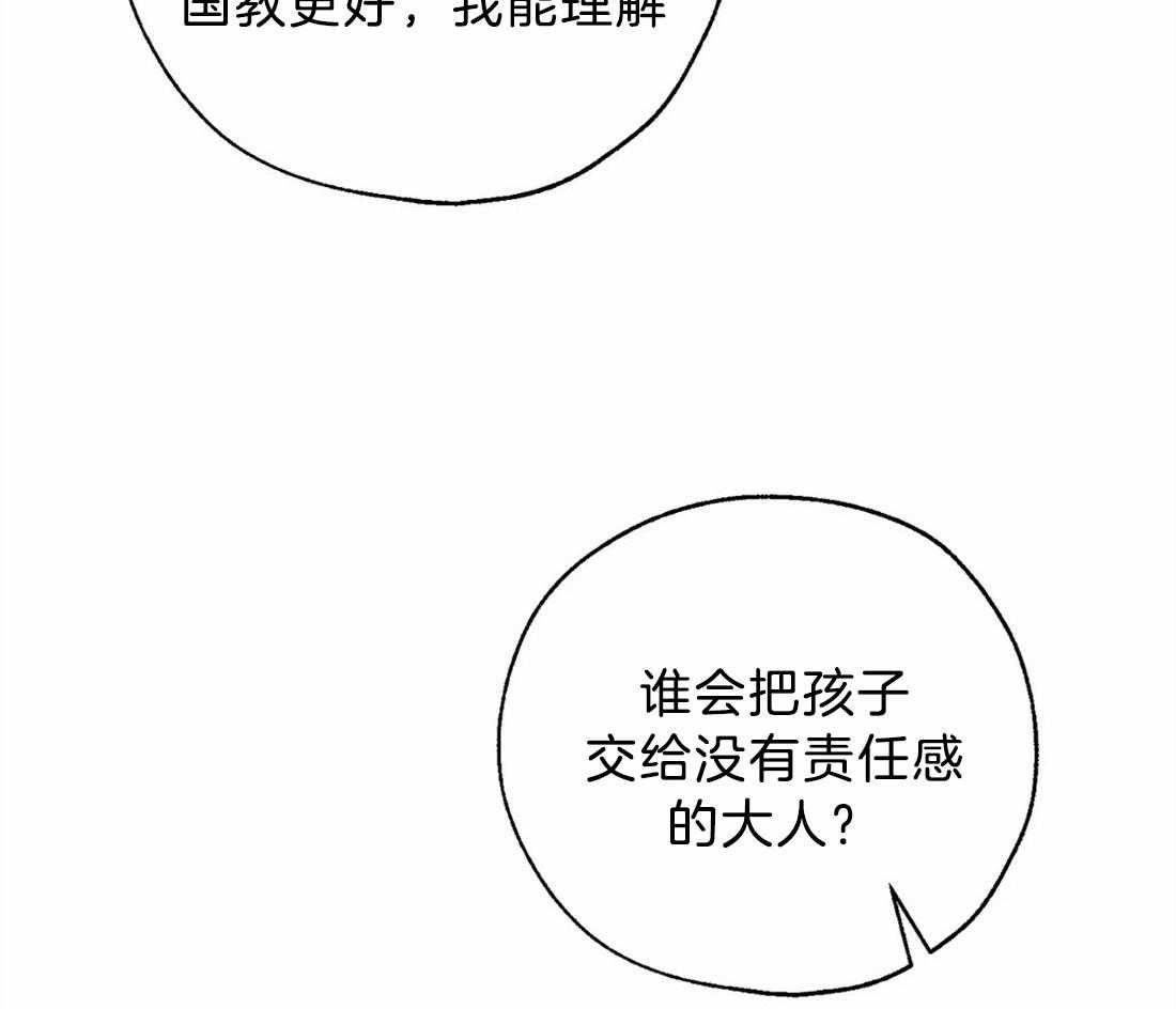第57话_事情的复杂性42