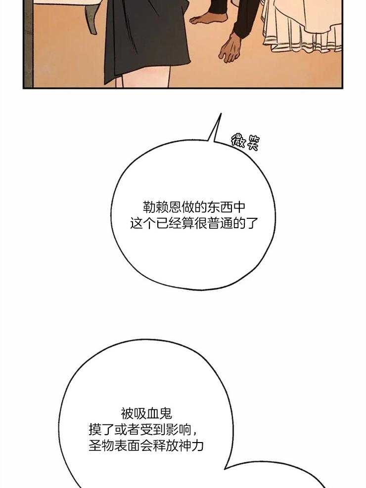第56话_佩戴圣物13