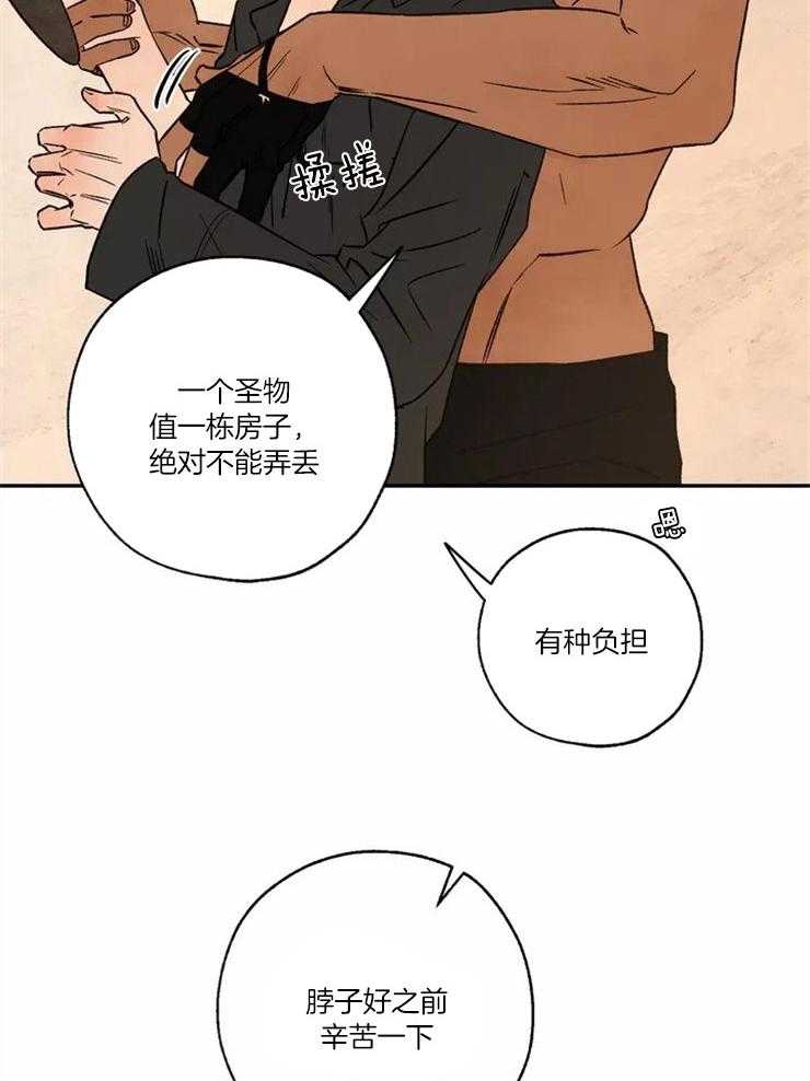 第56话_佩戴圣物15