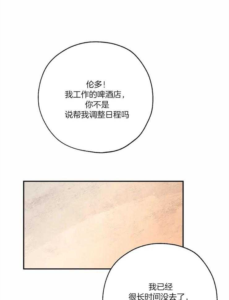 第56话_佩戴圣物19