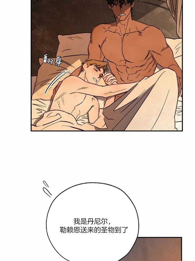 第56话_佩戴圣物2