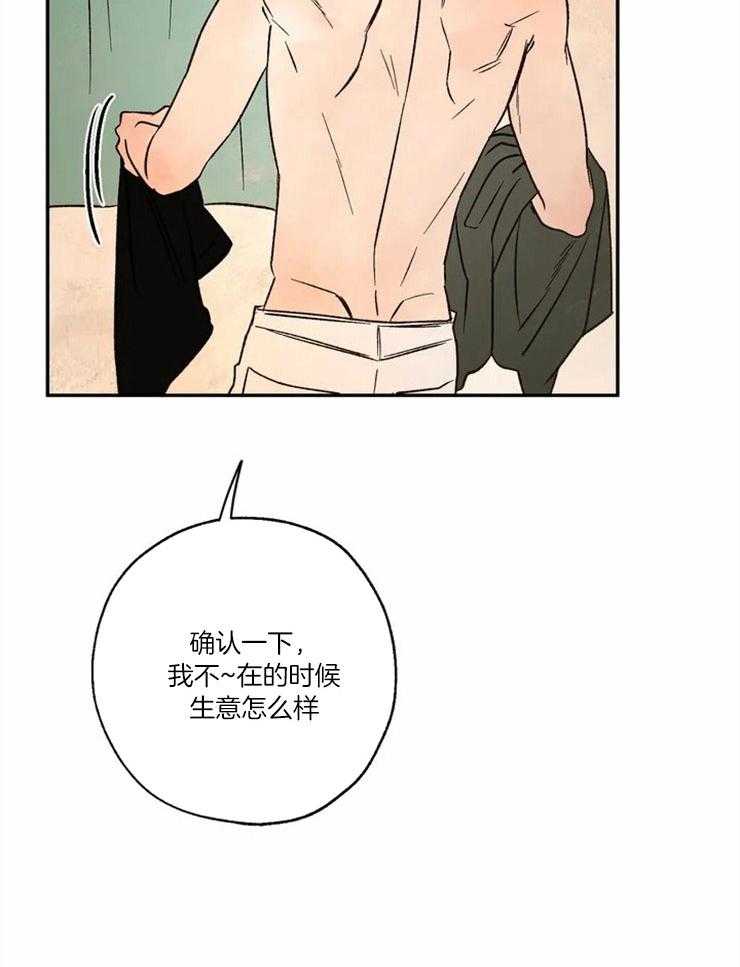 第56话_佩戴圣物23