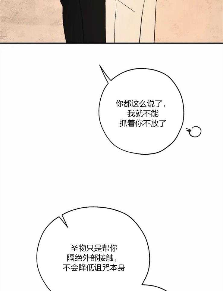 第56话_佩戴圣物30