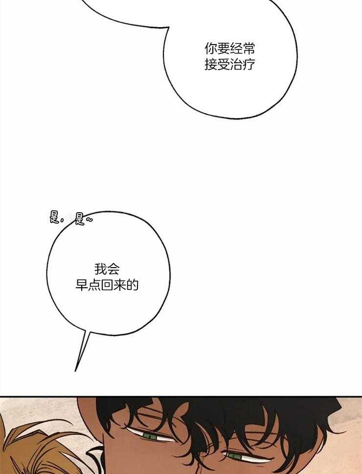 第56话_佩戴圣物31