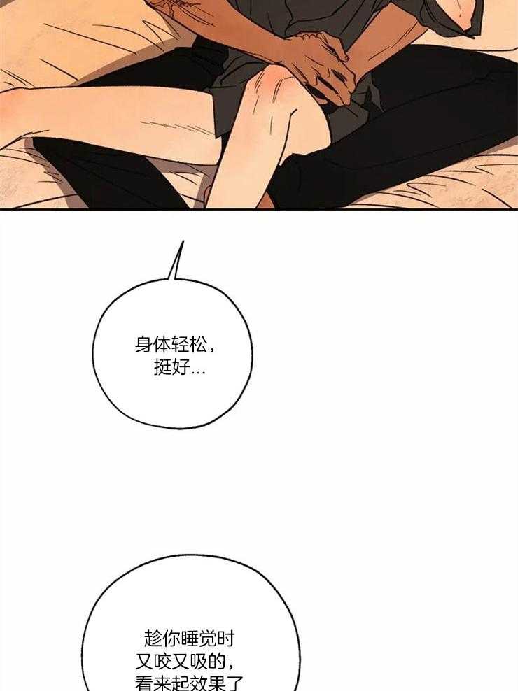 第56话_佩戴圣物7