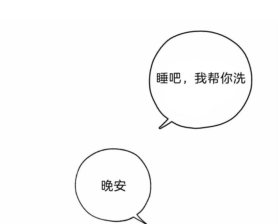 第54话_睡吧晚安19