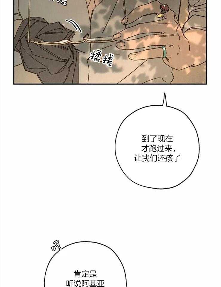 第54话_睡吧晚安32