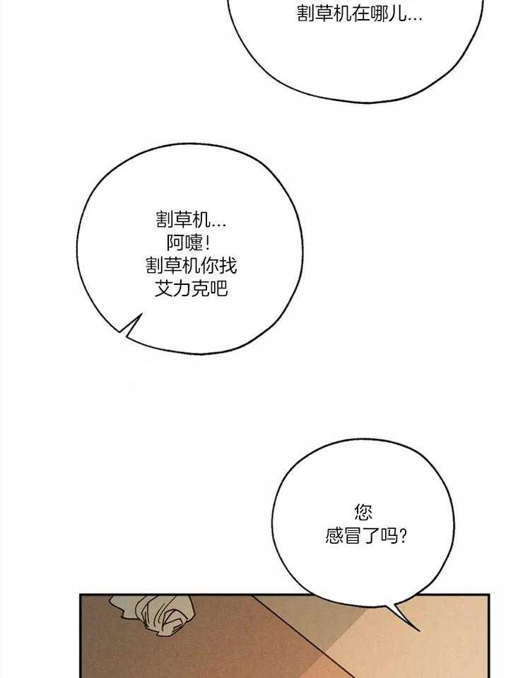 第54话_睡吧晚安38
