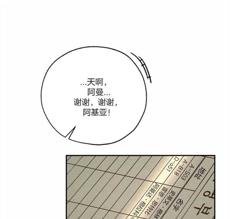 第54话_睡吧晚安41
