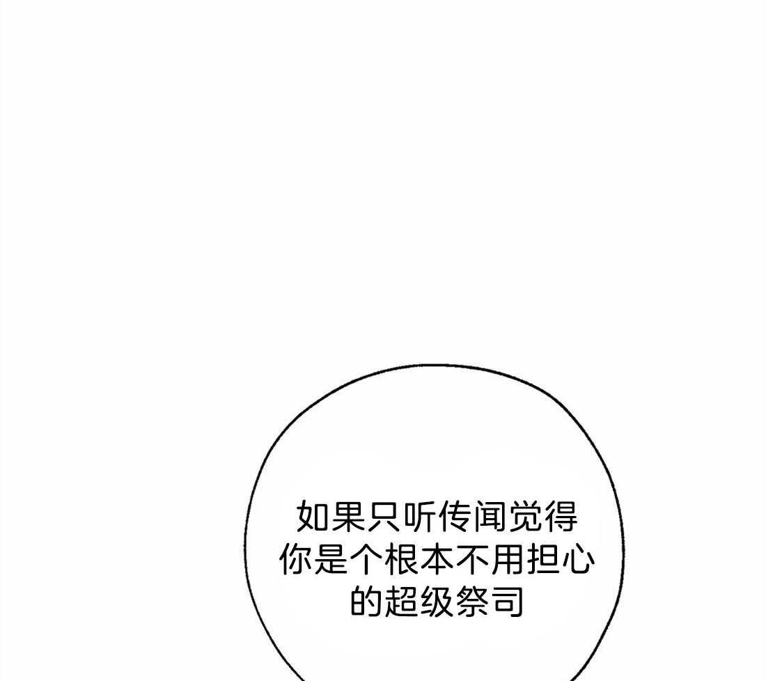 第53话_嫉妒得生气15
