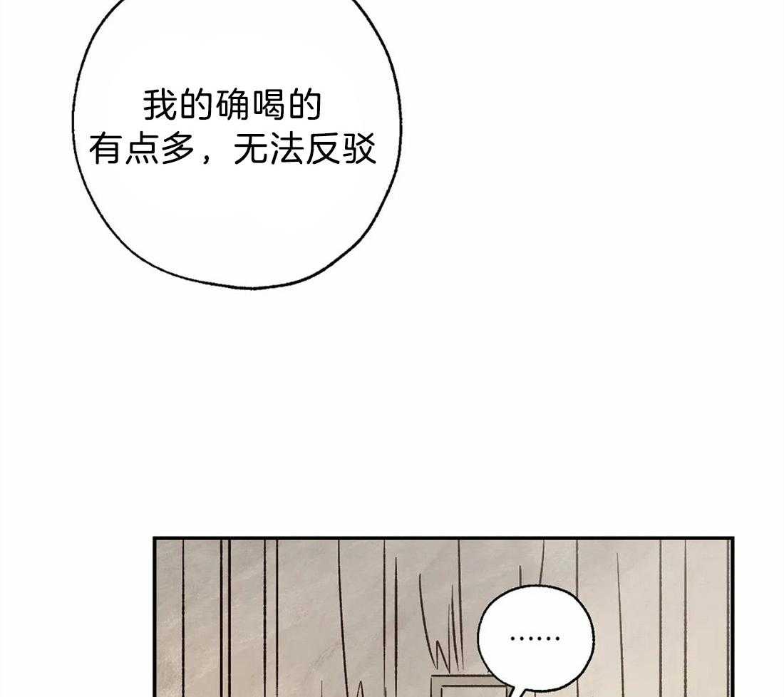 第53话_嫉妒得生气21