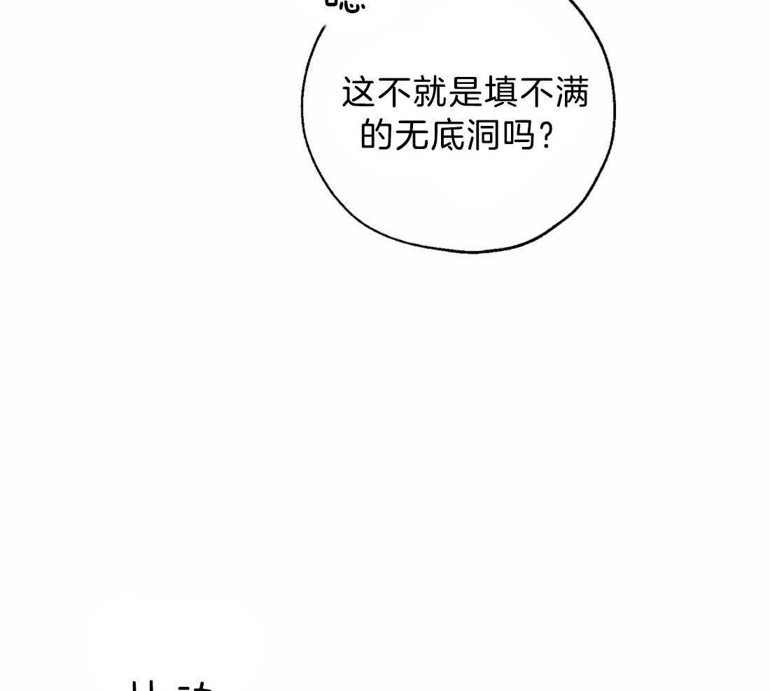 第53话_嫉妒得生气27