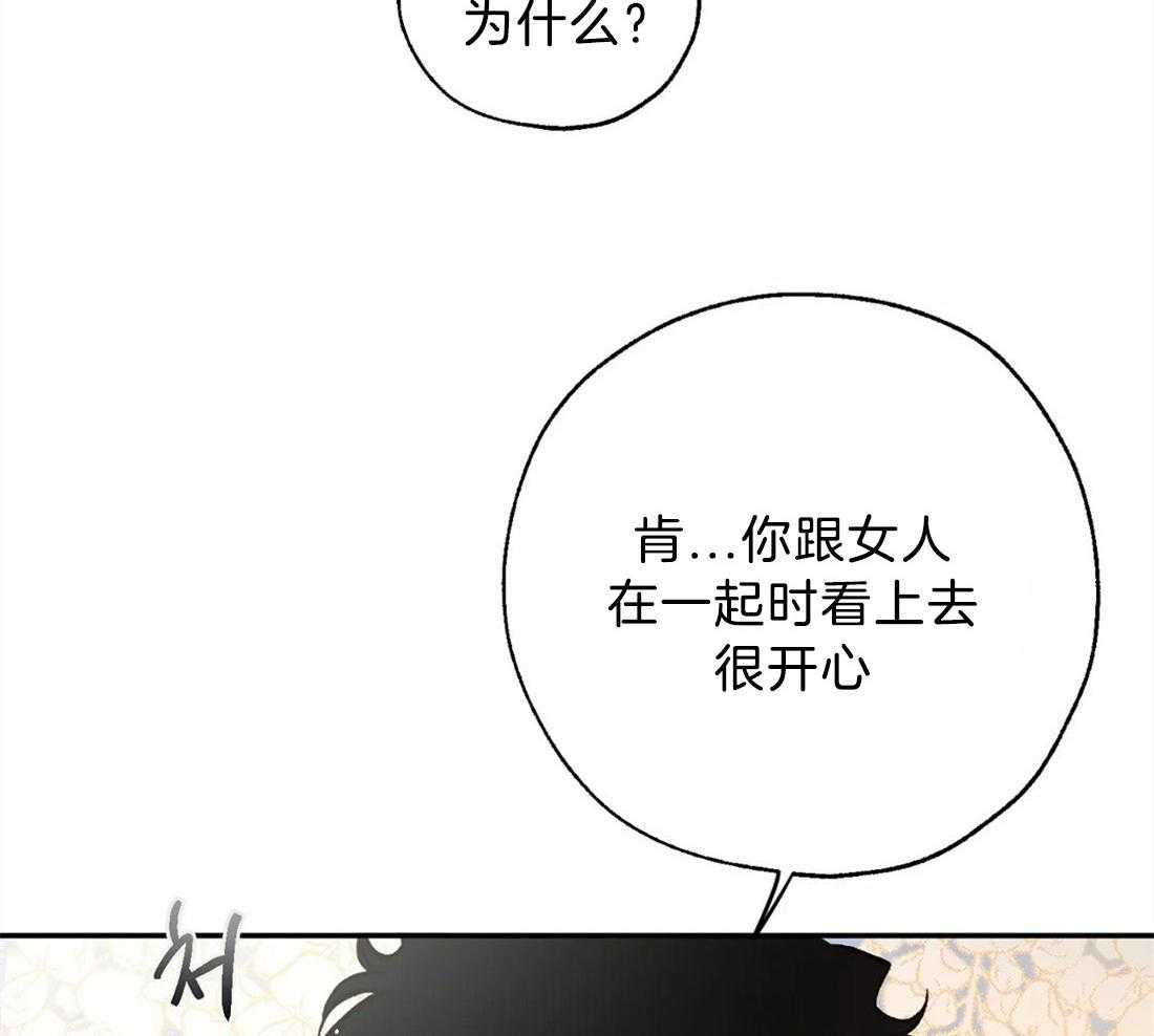 第53话_嫉妒得生气31